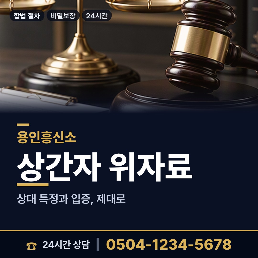 용인 서농동 경쟁사조사 상담 안내