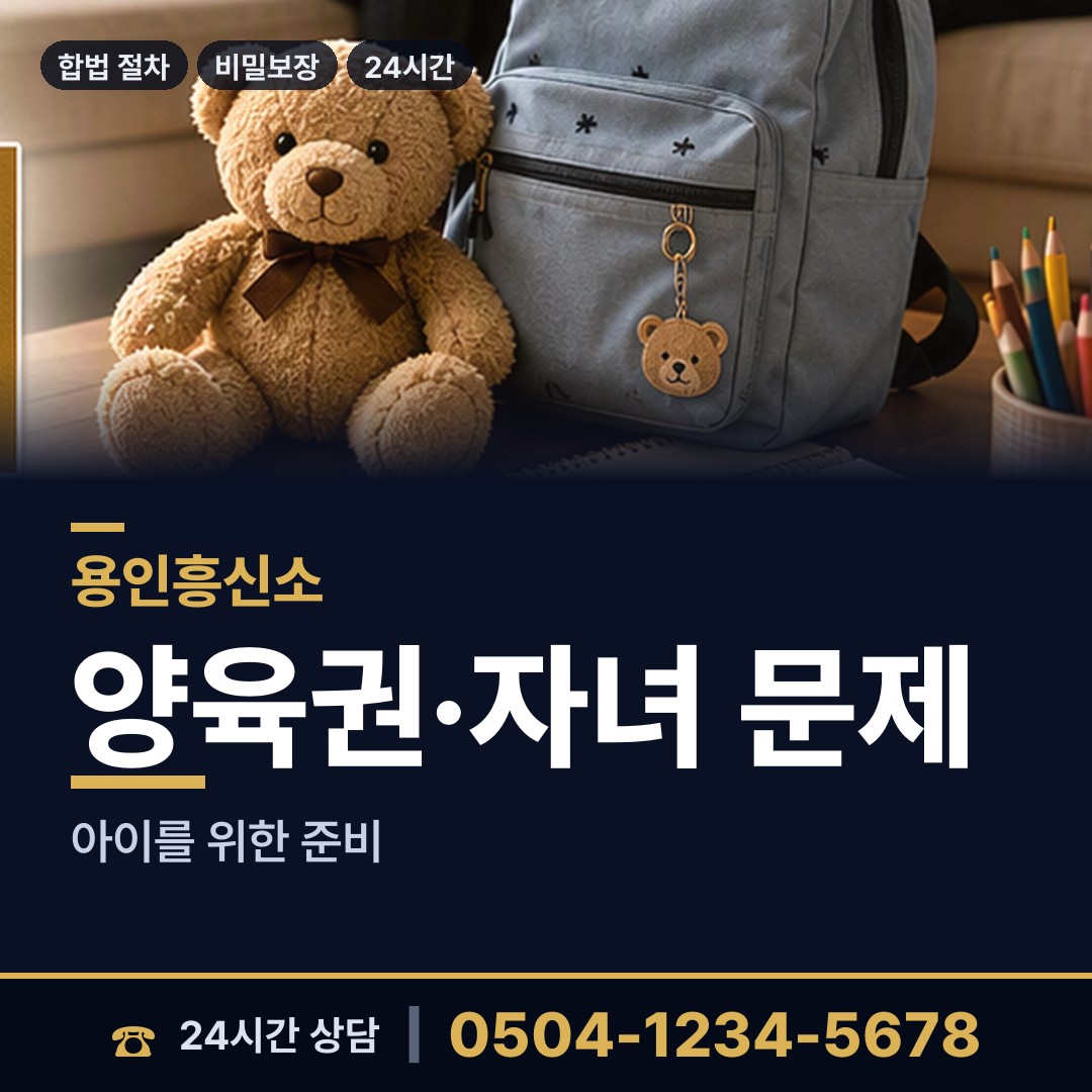용인 서농동 탐정고용 상담 안내